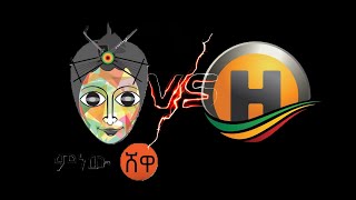 Hope Music Ethiopia vs Minew Shewa Tube