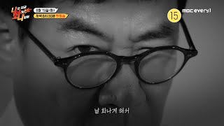 이 분노…🔥 날 이길 사람이 있을까? (이경규ver.) l #나는지금화가나있어 l #MBCevery1 l 캐릭터예고