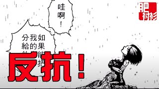 【肥】銃夢04丨他只是想對抗些什麼！