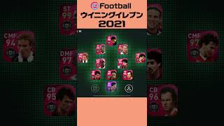 イーフトとウイイレ比べてみた【eFootball2025】#efootball #イーフト