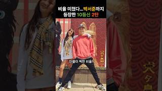 박서준까지 등장! 10등신 남자 연예인 2탄 레전드 라인업