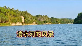 九龙村清水河，游玩的一天，美丽的风景