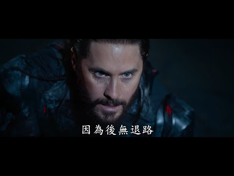 《#自殺特攻：超能暴隊》『#小丑』#謝拉力圖 主演 #創戰紀第三部曲《#創戰紀：#戰神降臨》（#Tron：#Ares）首支香港預告『震撼』上線