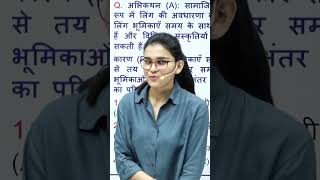BPSC TRE 4.0 Girlfriend Chali gayi! #himanshisinghmotivation #himanshictet