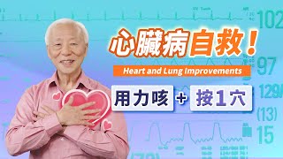 Heart and Lung Improvements|Let's talk with Dr. Hu Dr.HU_107