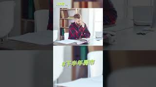 《房市關鍵報報》 #下半年房市 ３趨勢！成屋、大坪數更受歡迎！｜ #shorts #好房網