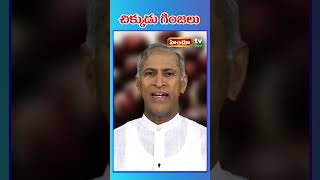 చిక్కుడు గింజలు.. || Beans || Manthena Health Tips || Himdu tv tips