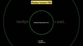 Poshan tracker FRS unable to match face problem| Facial recognition system| face verification