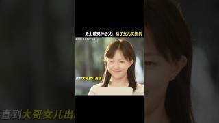 本片最大的冤种出现了！#喜剧 《火锅艺术家》#搞笑 #电影