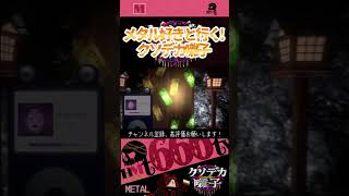 【クソデカ囃子】メタラーのめたるがやってみた！#クソデカ囃子 クソデカ囃子 #ゲーム実況 #shorts