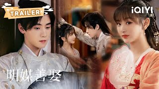 TRAILER:Feisty 's Daughter &Bandit Heir💘 turns detectives🔍| Better Halves | 孔雪儿 任豪|✦ 爱奇艺东方奇幻 ✦