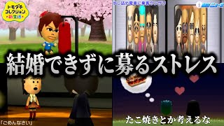 桜背景に物騒なものやめて！親友の結婚を目の当たりにして焦りが隠せなくなるキヨ｜トモダチコレクション 新生活 【キヨ切り抜き】