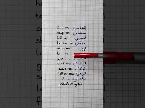 بعض الكلمات بالانكليزي