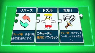 パズルを合わせて効果を発動させるカードゲームが面白すぎた！【Puzzline -パズライン-】