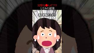 🤯150万回再生突破🤯【怖い話】完璧な●んだフリ
