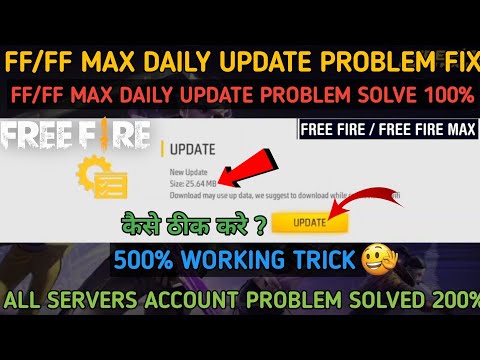 😥Free Fire Max Daily Update Problem | Free Fire Daily Update Problem Tamil | Daily Update Problem FF