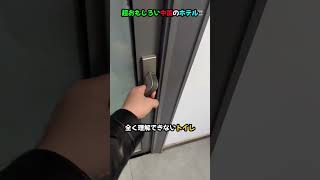Super interesting Chinese hotels