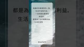 與最終的真理保持一致…#宇宙信息 #灵性觉醒 #个人成长 #疗愈 #靈性 #療癒 #相信自己 #spirituality #療癒 #心靈成長 #正念