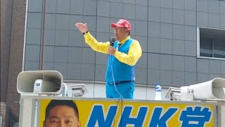 2025.07.14-[演説]-立花孝志  NHK党  参議院議員選挙  JPタワー名古屋前