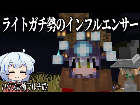 【マイクラ】帽子被ってないでダンジョン攻略しよ？【ゆっくり実況】ハクスラ飯マルチPart2