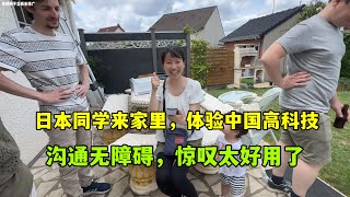日本同學第一次體驗中國科技，驚嘆連連，國家不同也能無障礙溝通