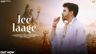 Jee Laage - KP Kundu | Sahil Frain | Meer Sindhu (Official Video) Haryanvi Song | Kawad Song 2025