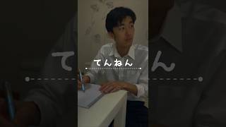 てんねん #劇団ようちえん #ショートドラマ  #shorts #コメディー #演技