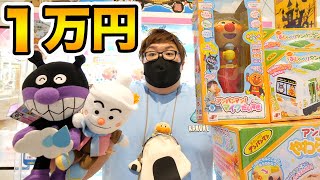[A big struggle?!] Can you get all the prizes that Anpanman wants with the 20,000 yen crane game?!