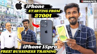 மலிவான விலையில் NEW IPHONE & தரமான Smart Watch, Play station | Gifts & offers🔥