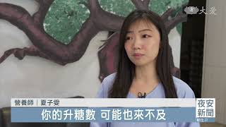 空腹別吃荔枝！當心低血糖昏迷