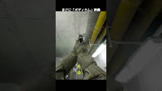 マジで実写に見えると話題のゲームボディカム#ショートゲーム紹介