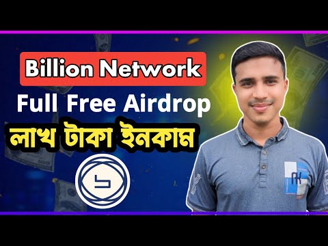 Billion Network Airdrop | Billion Airdrop Full Guide | Billion Network Airdrop 2025