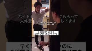 #バイトあるある #バイト #居酒屋
