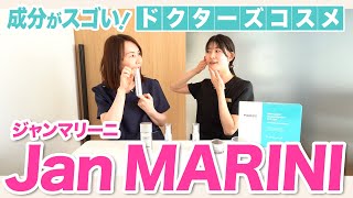 [Medical Exclusive] Already a taste of the best cosmetics of 2025 ✨️ The much talked about "Jan M...