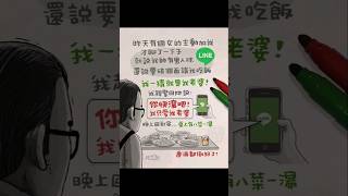 老婆的測試（ #爆笑圖片 #搞笑 #網路梗圖 ）