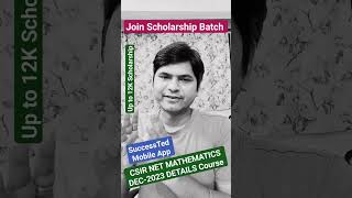 Dec-23 #csirnetmathematics #successted #csirnetmaths #csirnet #shortsvideo #gatemaths #shorts