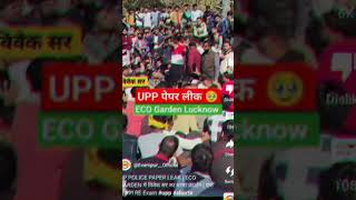 upp ka pepper leak ho gaya #shortvairl #youtubeshort #trending #viral