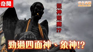 靈驗過泰國四面神、象神!? 最新最多泰國人在拜的是神是魔!? | 來泰國拜神要注意了!  ft. Cashmallow@cashmallowhk​