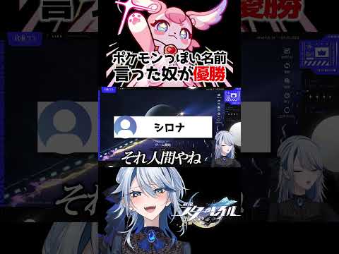 【崩壊スターレイル】ポケモンっぽい名前言った奴が優勝 #崩壊スターレイル #スターレイル #スタレ #崩スタ #ミュリオン  #honkaistarrail #shorts