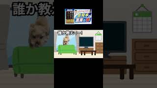 イッヌがレプリコンワクチン告発本を読んだようです shorts