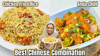 How To Make Simple Chicken Fried Rice At Home With Anda Chilli Recipe | Best Chinese Combination 🤤