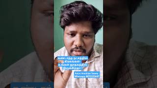 கண்டாந்த நட்சத்திரங்கள்   உங்கள் ஜாதகத்தில் இருக்கிறதா கவலையே வேண்டாம் #ஜாதகம் #ஜோதிடம் #astrology