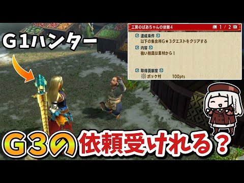 【検証】マルチプレイの裏活用法【MHXX】（VOICEROID実況）