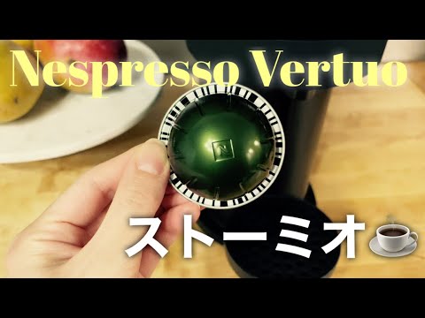 Nespresso Review ☕️ / Vertuo / Stormio. Nespresso Vertuo/Coffee Maker/Coffee Machine/Coffee/