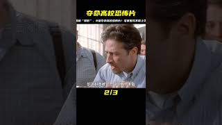 （修改重發）校園版“異形”，一部R級尺度的科幻校園青春勵志恐怖B級片#科幻 #恐怖 #cult片 #奪命高校 #宅家dou劇場 #千面觀影 #恐怖 #驚悚 #影評 #影視解說