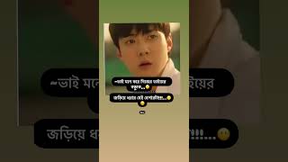 Love status bangla | Sad song Status😭💔 #shorts #sadsongstatus #ytshort #status #short #yt #viral