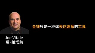 金钱的本质,可能跟你想象中的不一样