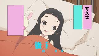 TVアニメ『かくしごと』後藤 姫キャラクターPV