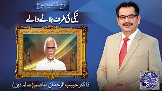Payam e Subh With Aneeq Ahmed | 15 July 2025 | Dunya News