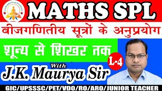 Algebra/Application of Algebraic Formulae/by JK Sir